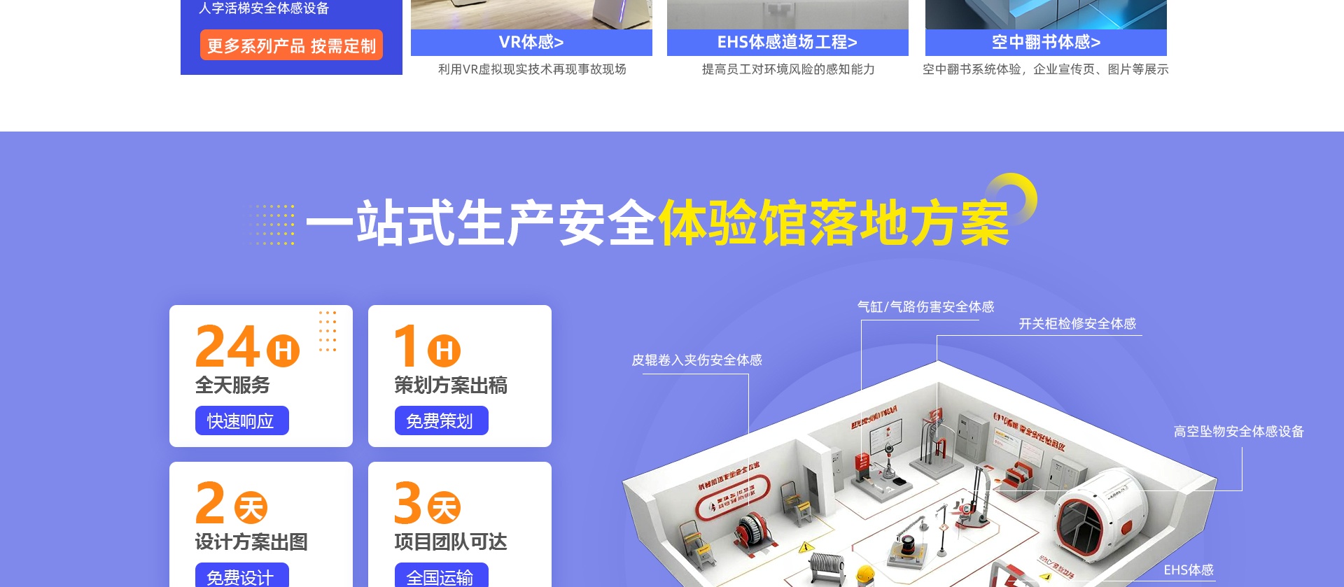 星海圆梦舫合伙人计划